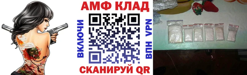 это формула  Калач-на-Дону  АМФ Розовый 