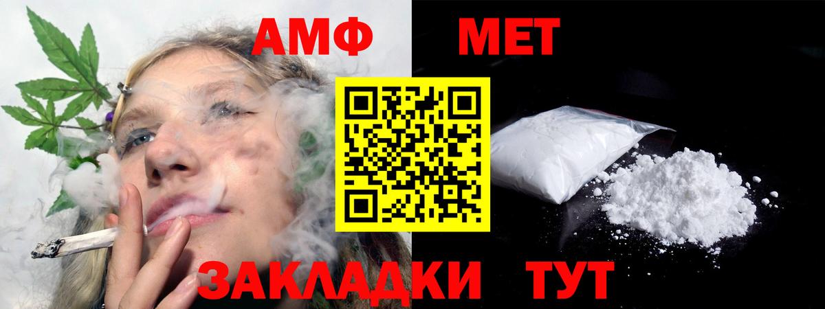 АМФ VHQ Калач-на-Дону