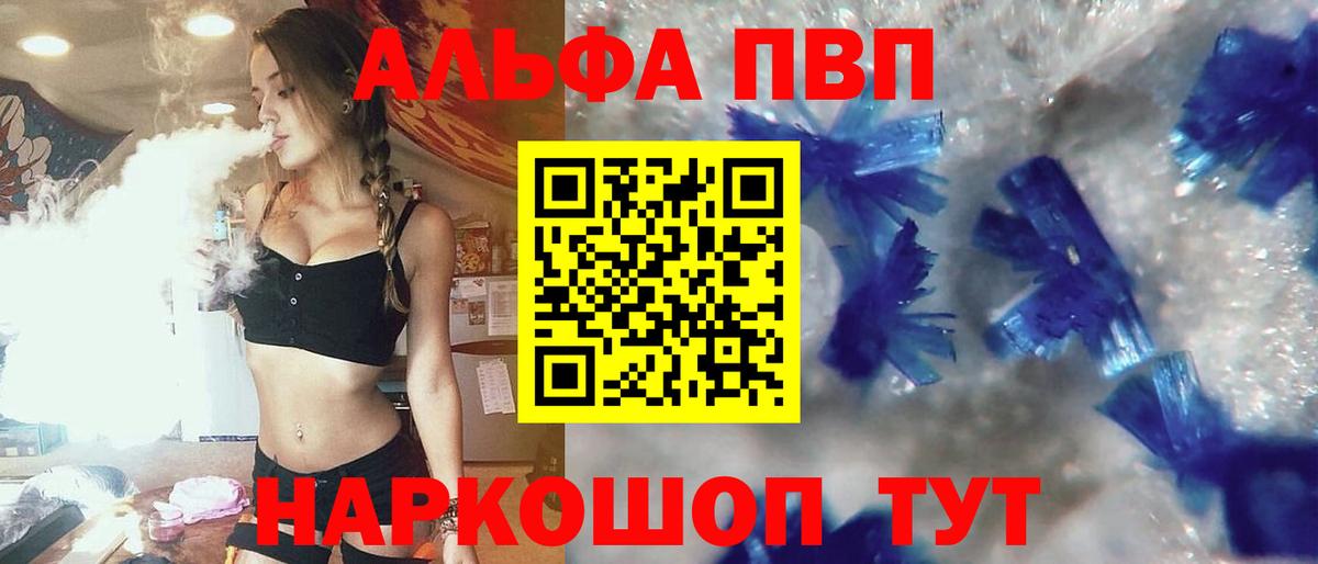 Alpha-PVP Crystall  Alpha-PVP СК КРИС  Альфа ПВП  Alfa_PVP СК КРИС  Калач-на-Дону  цена наркотик  Вход с VPN 