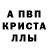 Меф кристаллы Poko Man
