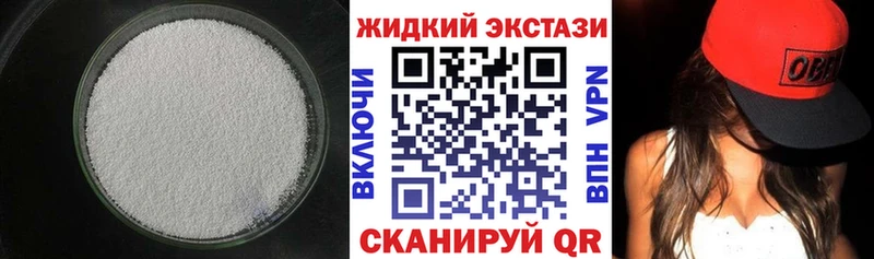 БУТИРАТ жидкий экстази магазин продажи наркотиков kraken tor Калач-на-Дону