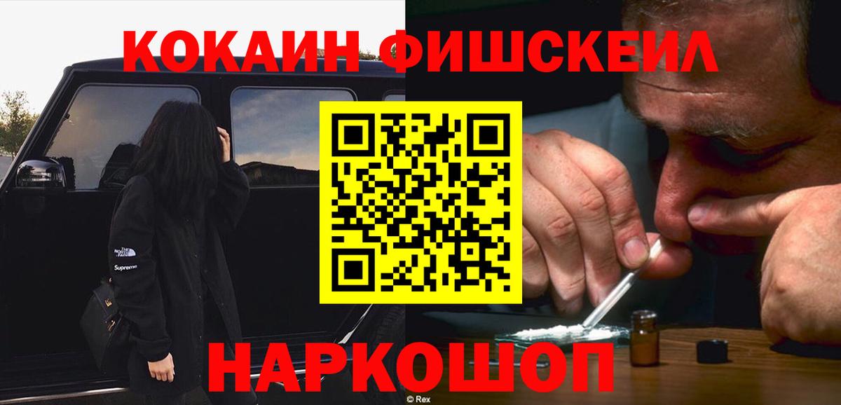 Калач-на-Дону  КОКАИН 99%  Вход с VPN  COCAIN Columbia 