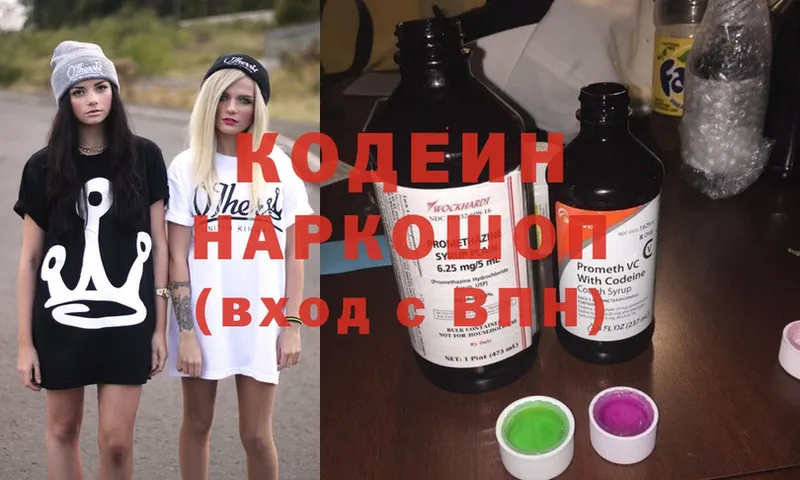 магазин  наркотиков  Калач-на-Дону  Кодеиновый сироп Lean Purple Drank 