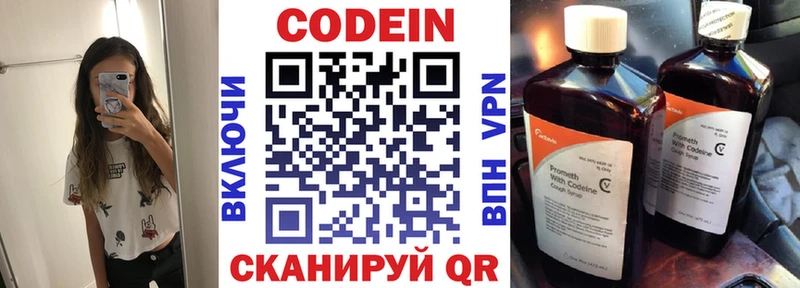 Codein Purple Drank  Калач-на-Дону 