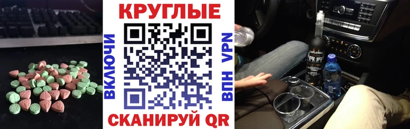 наркота  Калач-на-Дону  hydra как войти  Экстази 300 mg 