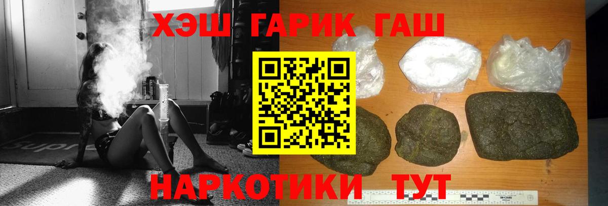 Гашиш Ice-O-Lator  Вход с VPN  где найти наркотики  Калач-на-Дону  Гашиш Premium  ГАШИШ 