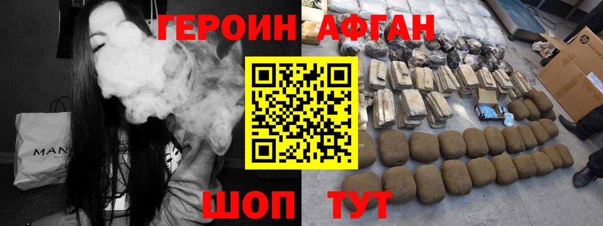 ГЕРОИН гречка  Вход с VPN  Калач-на-Дону 