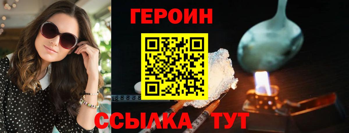 ГЕРОИН Афган Калач-на-Дону