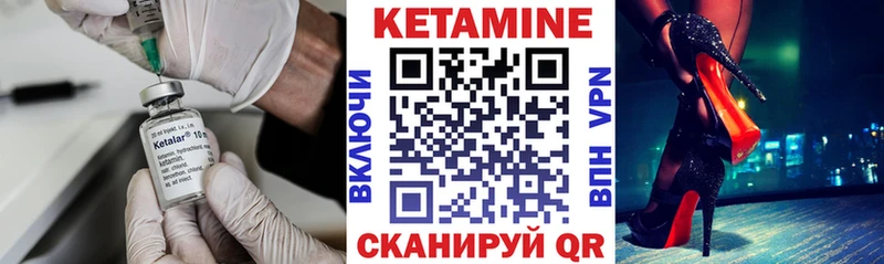 mega   Калач-на-Дону  КЕТАМИН VHQ 