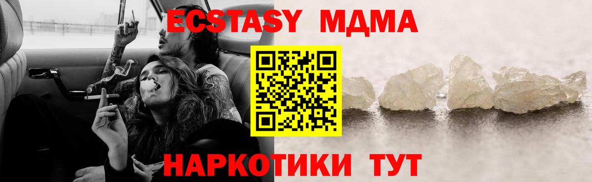 Калач-на-Дону  MDMA Molly  MDMA VHQ  МДМА  Вход с VPN 