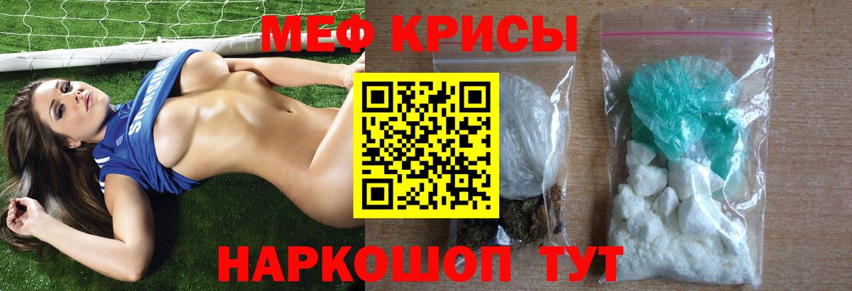 Меф кристаллы Калач-на-Дону