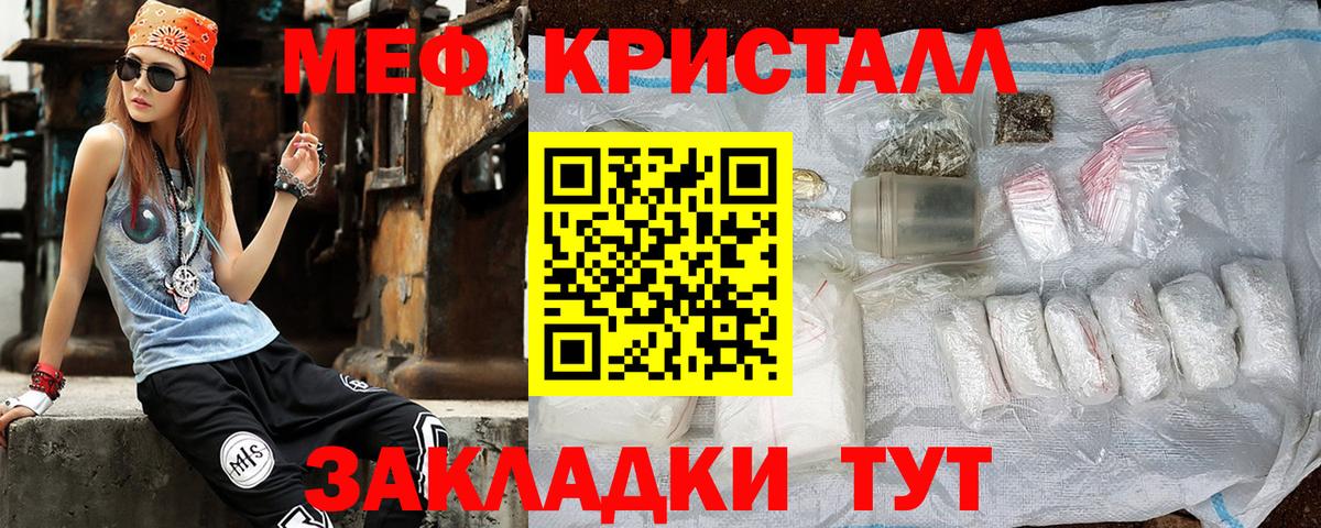 Калач-на-Дону  МЯУ-МЯУ  Вход с VPN  Меф VHQ  Мефедрон  Мефедрон 4 MMC 