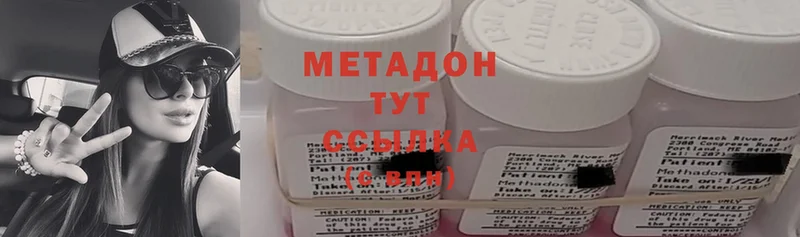 Метадон methadone  Калач-на-Дону 