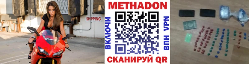 МЕТАДОН мёд  купить закладку  мориарти состав  Калач-на-Дону 
