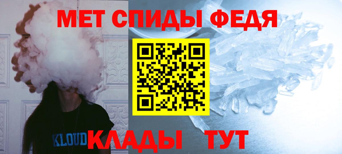 МЕТАМФЕТАМИН Декстрометамфетамин 99.9%  Вход с VPN  МЕТАМФЕТАМИН  МЕТАМФЕТАМИН Декстрометамфетамин 99.9%  Калач-на-Дону 