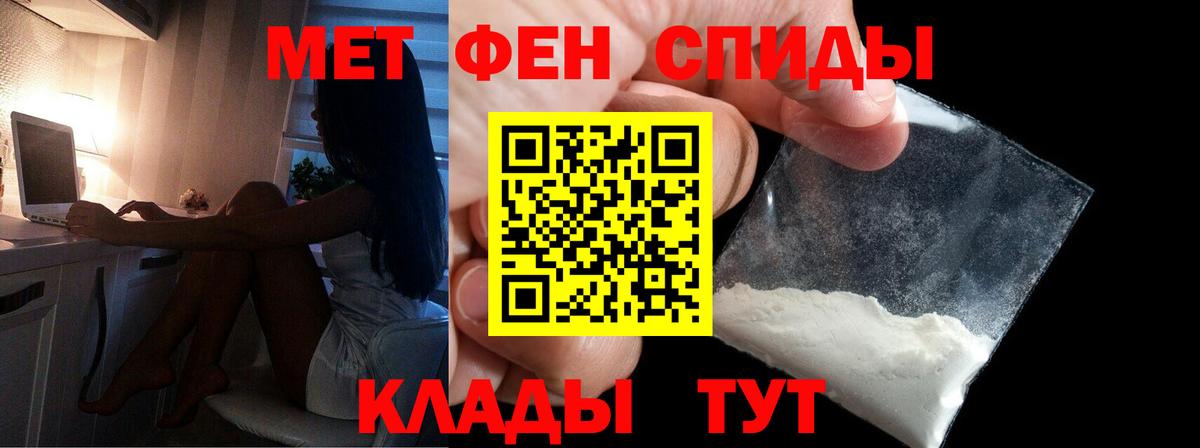 МЕТАМФЕТАМИН пудра Калач-на-Дону