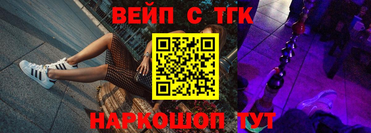 Калач-на-Дону  ТГК Wax  Вход с VPN  Дистиллят ТГК THC oil 